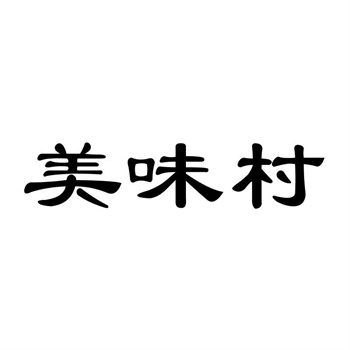 交易商标31类“味满人家”详解 交易商标31类“味满人家”详解