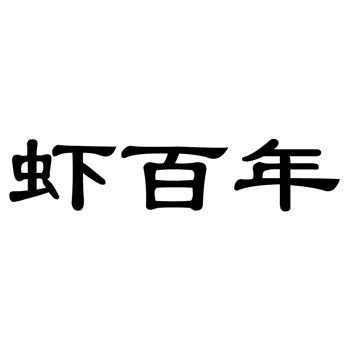 国有企业商标设计：展现品牌独特魅力与文化价值