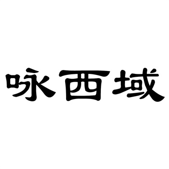 交易商标31类“法曼罗”详解