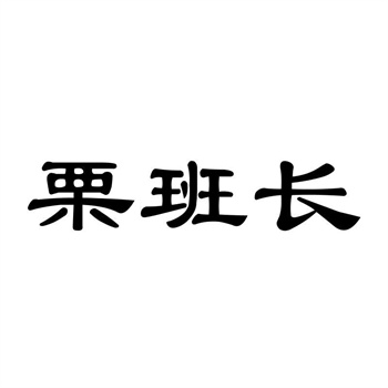 交易商标31类“探鲜志”详解 交易商标31类“探鲜志”详解