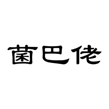 能否介绍一些购买商标后商业利用的成功案例? 能否介绍一些购买商标后商业利用的成功案例?
