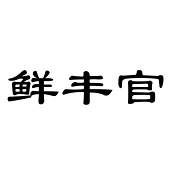 商标购买的基本流程是什么？