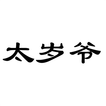 交易商标31类“实派”详解 交易商标31类“实派”详解