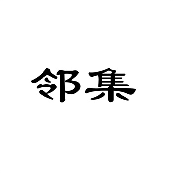 交易商标31类“滇大妈”详解 交易商标31类“滇大妈”详解