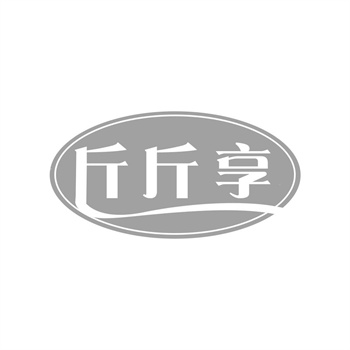 交易商标31类“滇尚煌”详解