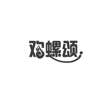 商标字体