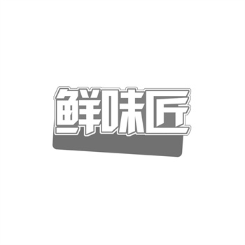 43类商标什么意思