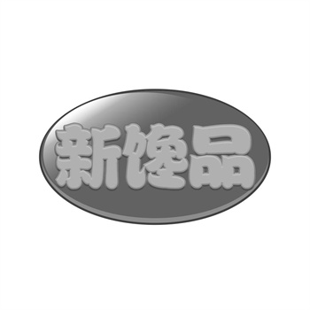 交易商标31类“第E卫士”详解