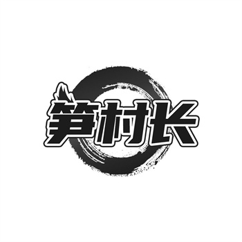 提交商标局进行转让申请前，需要准备哪些文件？