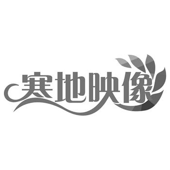 33类商标转让 33类商标转让