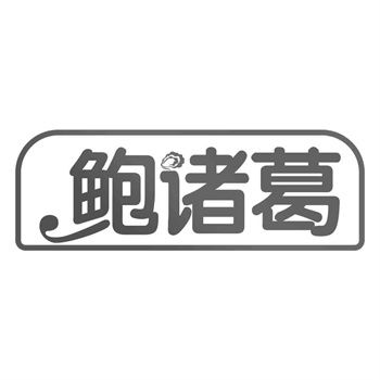 商标分割申请:如何提高注册成功率? 商标分割申请:如何提高注册成功率?