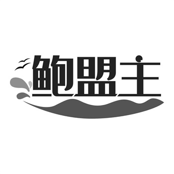 25类商标转让 25类商标转让