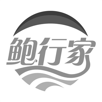 商标在婚庆品牌中的浪漫与幸福标识