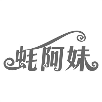 32类商标商标注册