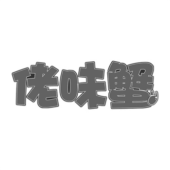 商标在企业重组中的处理方式