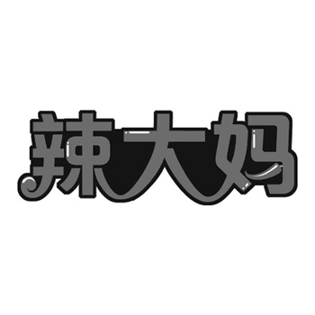 文创产品设计与商标创新融合实践 文创产品设计与商标创新融合实践