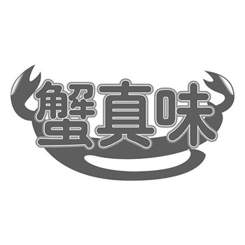 交易商标31类“添然集盒”详解 交易商标31类“添然集盒”详解