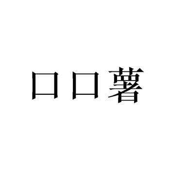 ＂青花椒＂维权反转：餐饮业商标合理使用边界