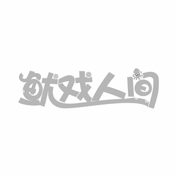 43类商标可以做连锁加盟吗多少钱 43类商标可以做连锁加盟吗多少钱