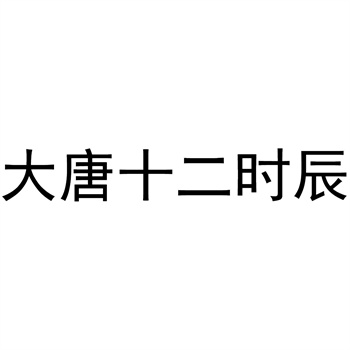 商标31类经营范围属于绿色经济吗 商标31类经营范围属于绿色经济吗