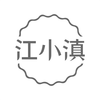 自行申请商标注册的步骤 自行申请商标注册的步骤