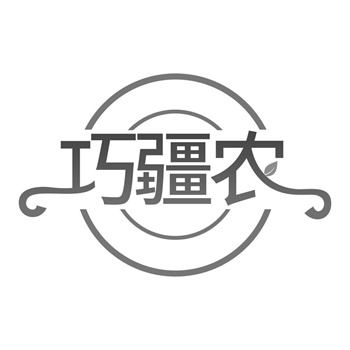 交易商标31类“山野匠”详解 交易商标31类“山野匠”详解