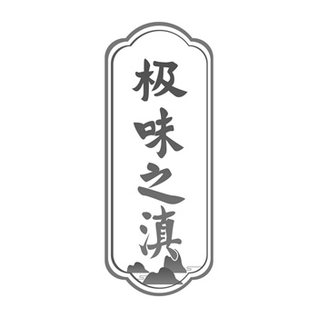 如何判断一个商标是否具有显著性 如何判断一个商标是否具有显著性