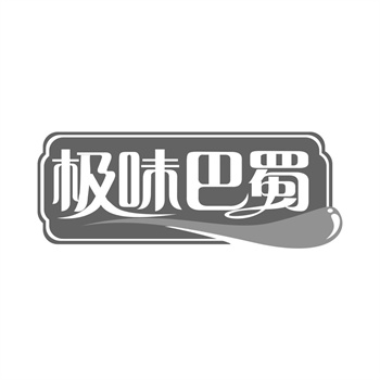商标交易中的信息安全与保密措施 商标交易中的信息安全与保密措施