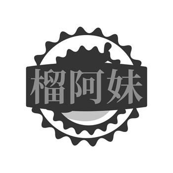 能否分享一些关于买商标后的推广经验？
