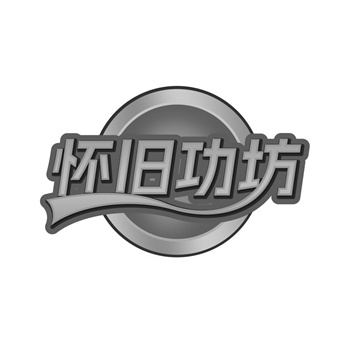 交易商标31类“私房E号”详解