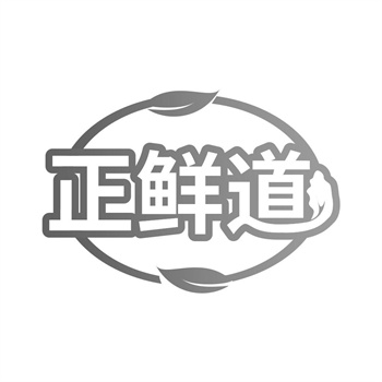 商业秘密保护与商标权之间的平衡 商业秘密保护与商标权之间的平衡