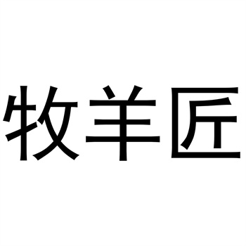 交易商标31类“榴百分”详解
