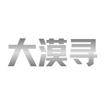交易商标31类“启航者”详解 交易商标31类“启航者”详解