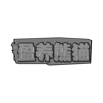 商标在物业服务行业中的品牌建设