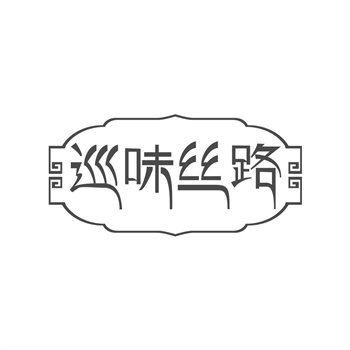 交易商标31类“馋一桶”详解 交易商标31类“馋一桶”详解