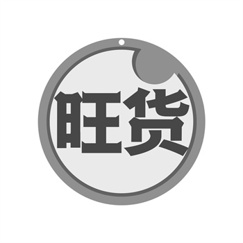 酒类商标转让 酒类商标转让