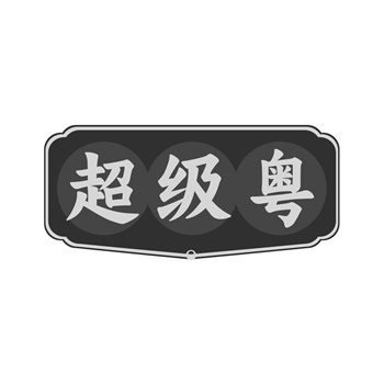 商标在化肥品牌中的功效标识