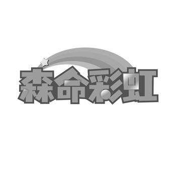 32类商标包含固体饮料吗 32类商标包含固体饮料吗