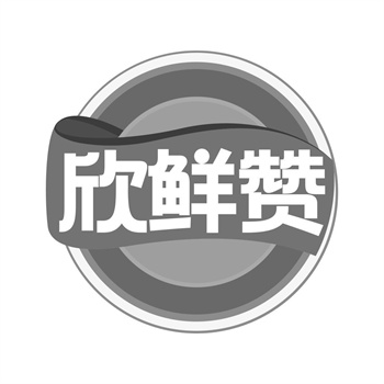 商标在保健品品牌中的健康标识 商标在保健品品牌中的健康标识