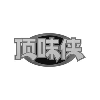 交易商标31类“湘湘嘴”详解 交易商标31类“湘湘嘴”详解
