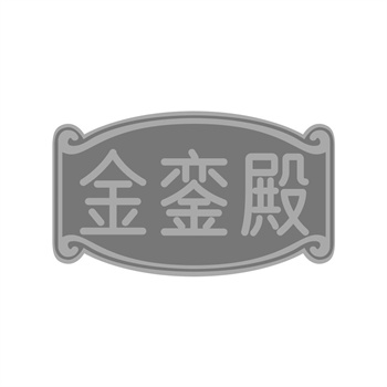 43类商标可以做连锁加盟吗知乎 43类商标可以做连锁加盟吗知乎