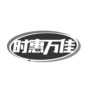 交易商标31类“中活”详解