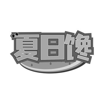 证明商标材料:行业协会需要准备什么? 证明商标材料:行业协会需要准备什么?