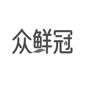 32类商标商标注册