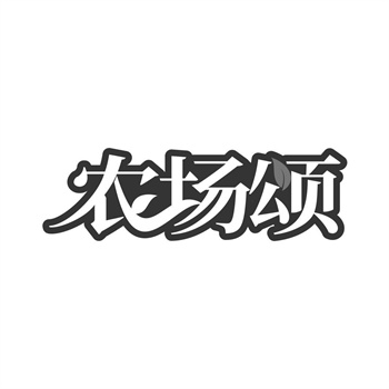 交易商标31类“元气坐标”详解 交易商标31类“元气坐标”详解