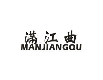 33类待转让商标“满江曲”解读及交易购买指南