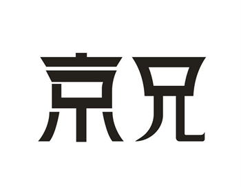 33类待转让商标“京兄”解读及交易购买指南