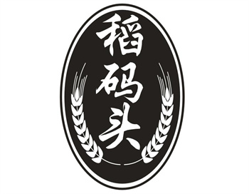 33类待转让商标“稻码头”解读及交易购买指南