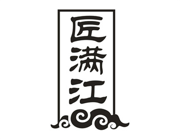 33类待转让商标“匠满江”解读及交易购买指南