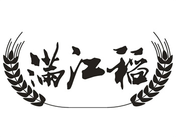 33类待转让商标“满江稻”解读及交易购买指南